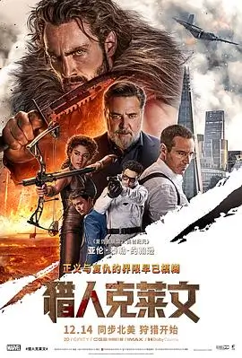 战争史诗全景声的高动态峰值管理